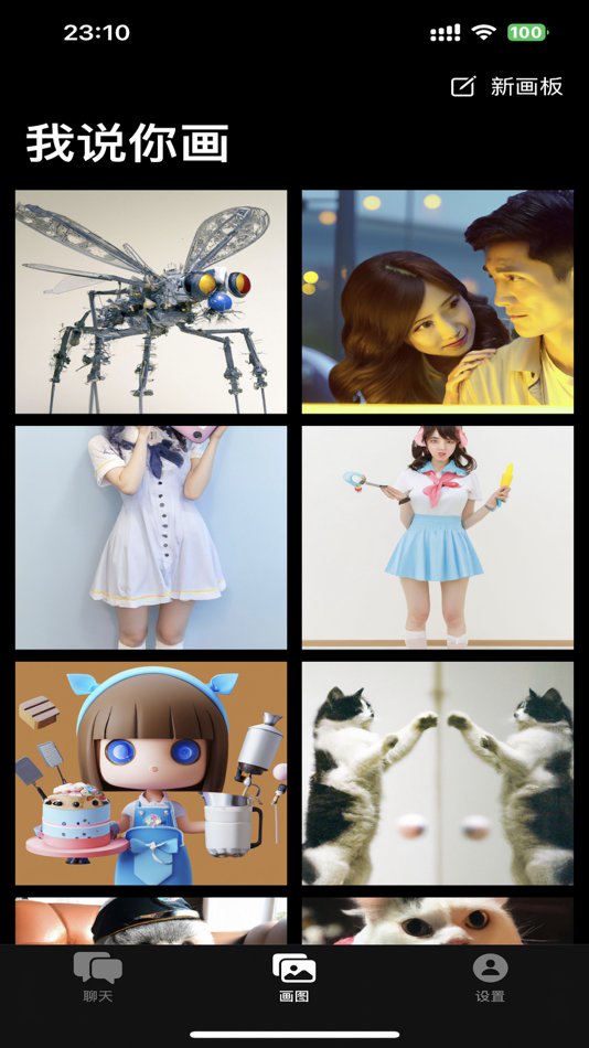 #1. Chat AI智聊 - 中文版人工智能聊天机器人 (iOS) بواسطة: 宇坤 杨