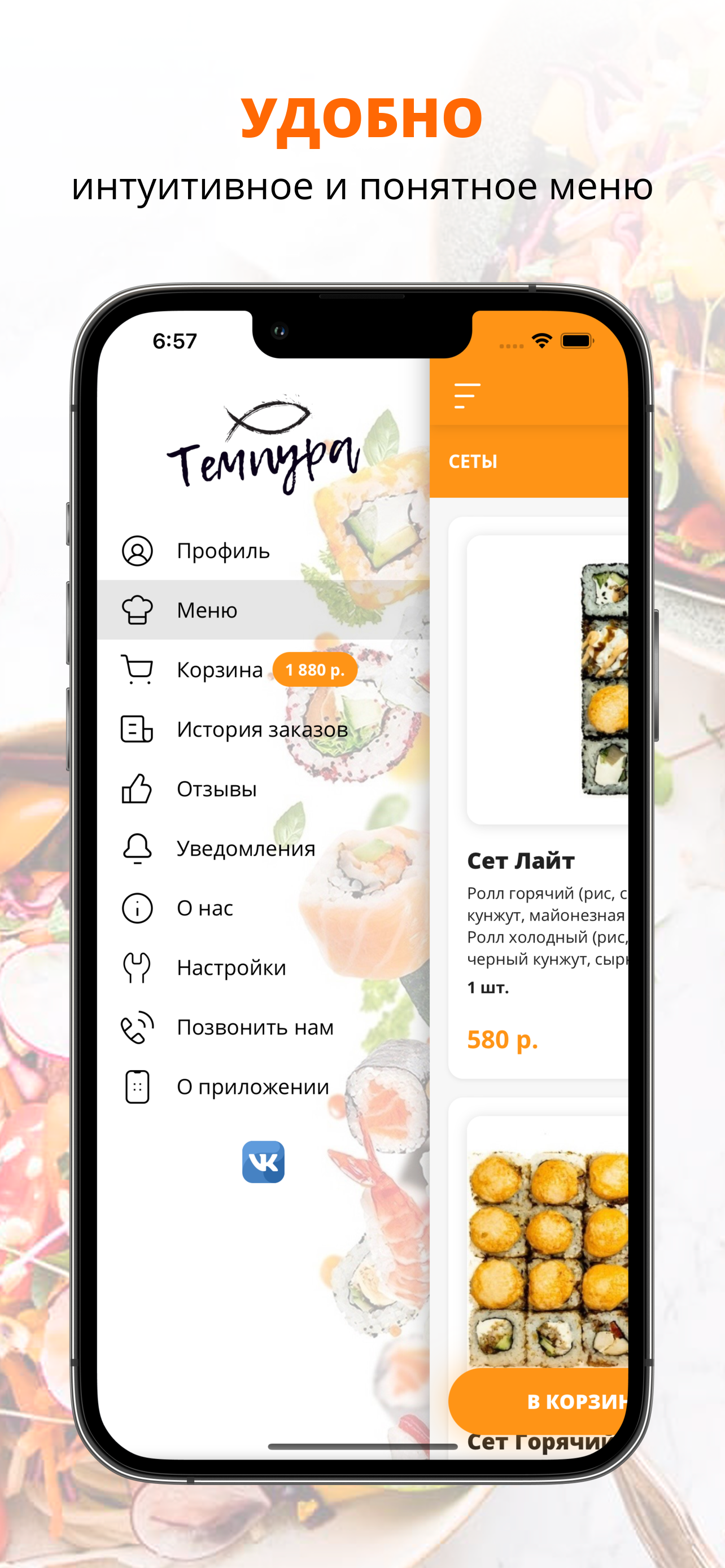 Темпура | Сыктывкар