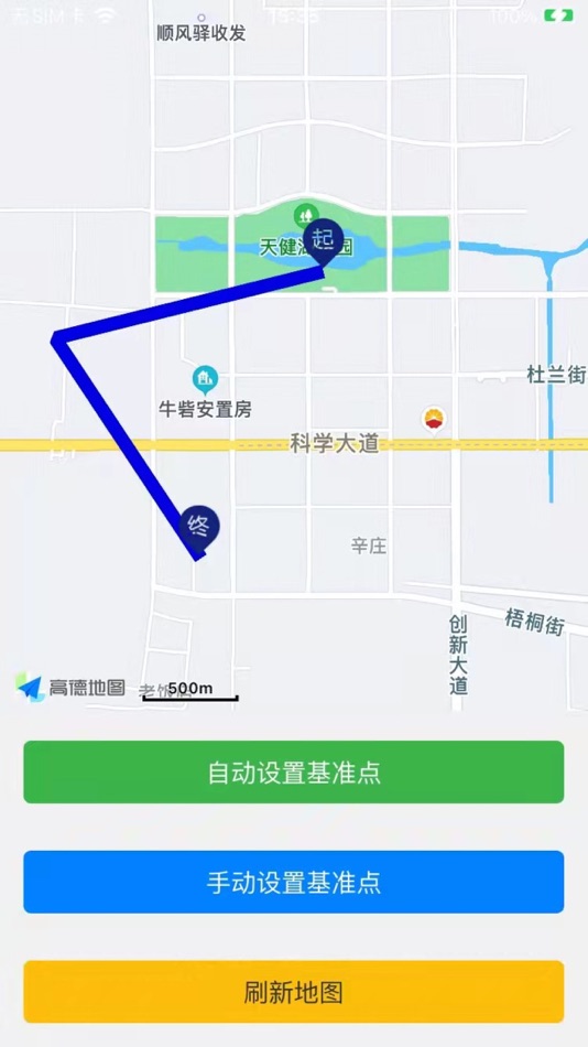 #4. 管网巡线 (iOS) 由: 会明 赵