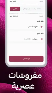 al-saadany mall - مول السعدنى iphone screenshot 4