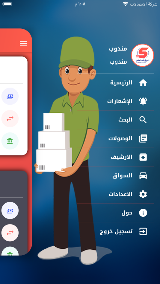 #3. طريق السلطان ذي قار (iOS) 由: iraq techno