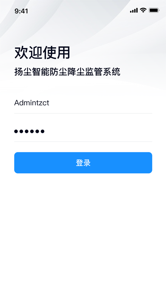 #1. 海安市施工工地扬尘一体化在线监控平台 (iOS) โดย: 江苏星云网格信息技术有限公司