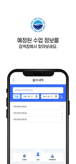 Game screenshot 선원자격증명 기관용 hack