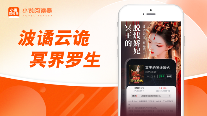 番薯小说阅读器-小说书城