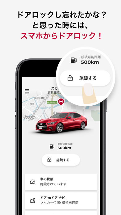 NissanConnect サービスのおすすめ画像6