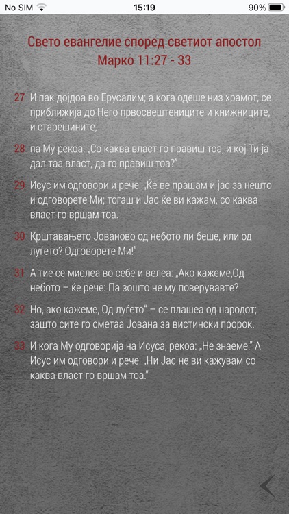 Pravoslaven Kalendar 2025