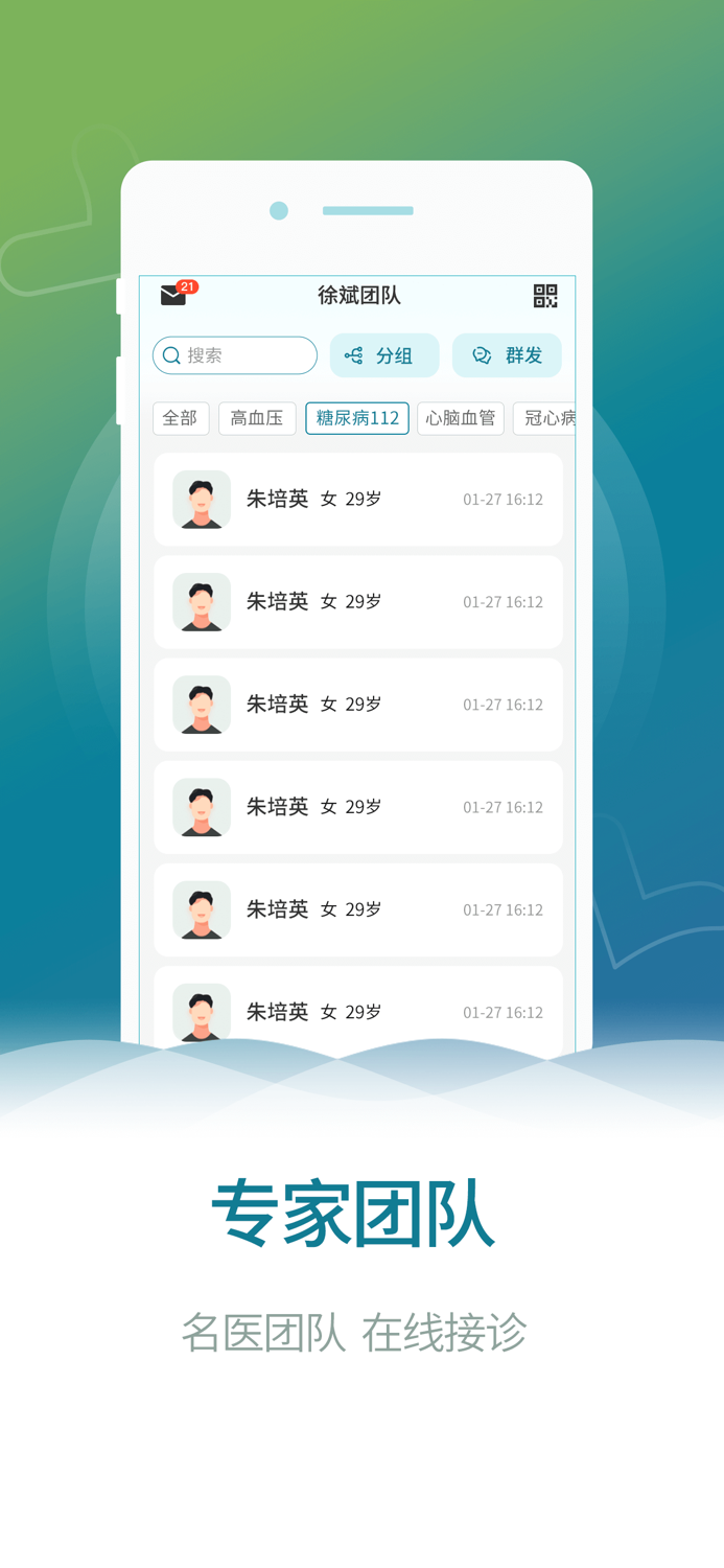 安宁云医院医生版