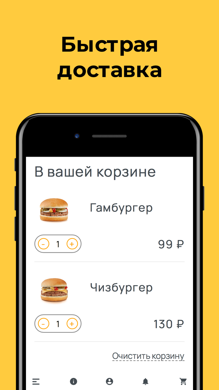 БУРГЕР ХИТ заказ еды