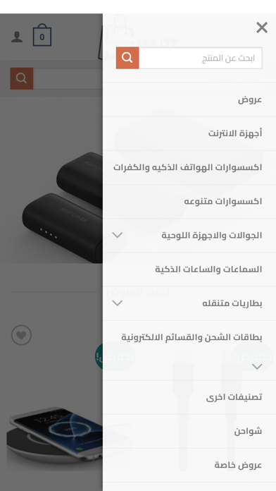 ميس ستور Screenshot