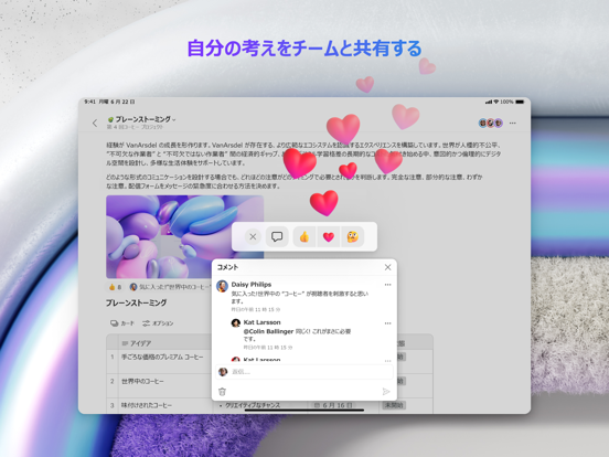 Microsoft Loopのおすすめ画像2