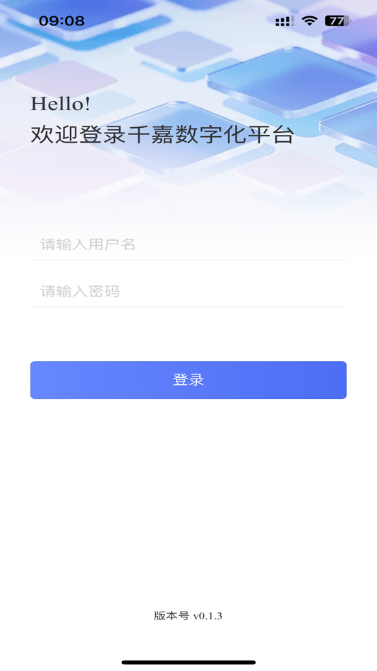 #1. 千嘉数字化平台 (iOS) 由: 成都千嘉科技有限公司