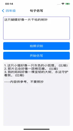 小学作业辅导 screenshot 2