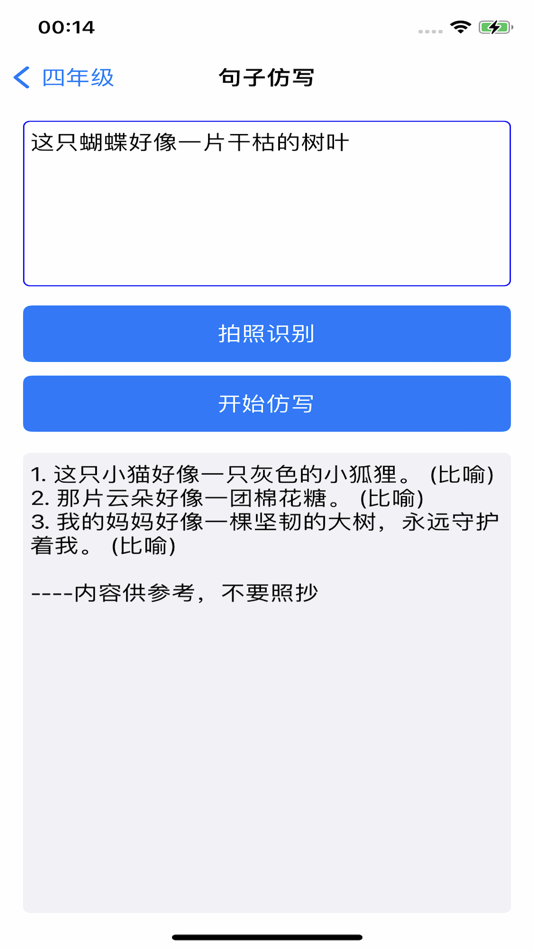 #2. 小学作业辅导 (iOS) 来自: 言伟 曾