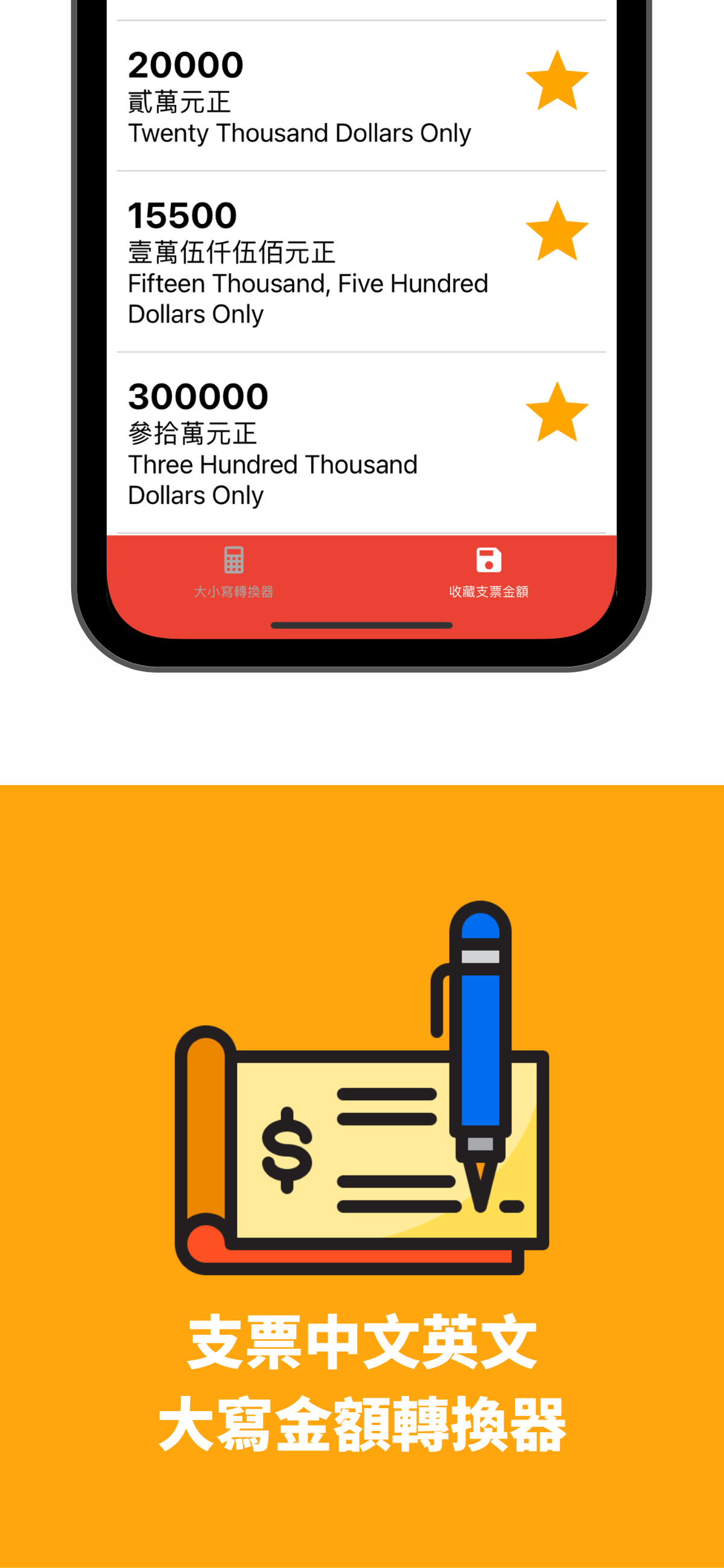 支票中文英文大寫金額轉換器Data on App Store in United States - App Profile Overview -  FoxData