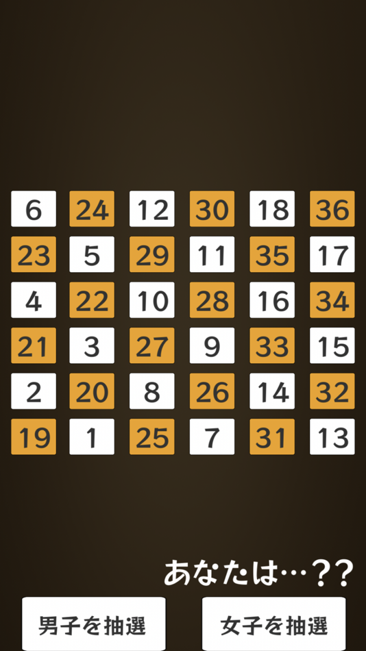 #4. Zaseki【座席ランダム指定】 (iOS) 由: Taiki Nakamoto