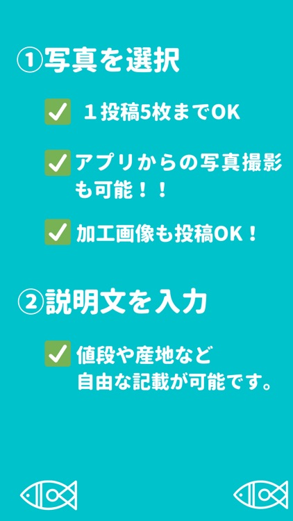 お魚UTコム鮮魚店