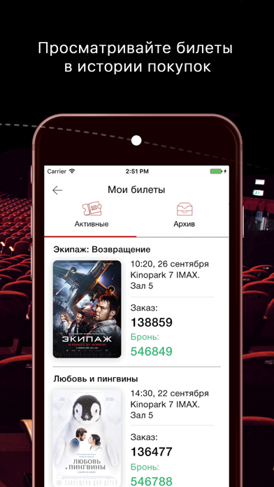 Kinopark-Kinoplexx Theatres Screenshot
