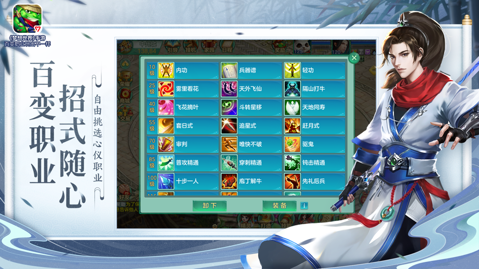 #1. 梦想世界 (iOS) Podle: Chengdu Liwei Network Technology Co., Ltd.
