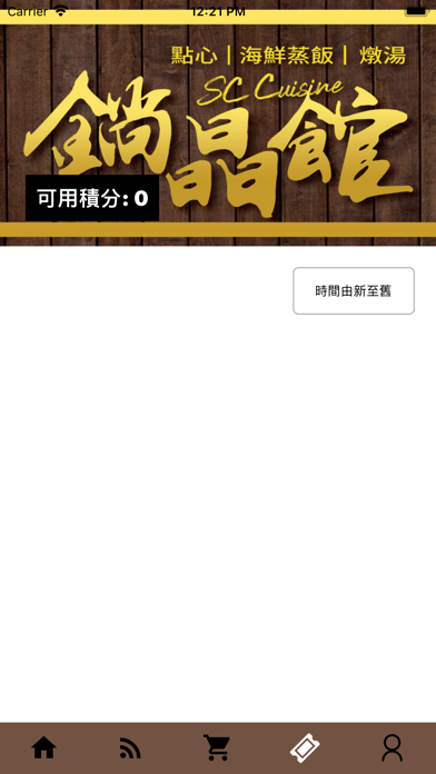鋿晶館 Screenshot
