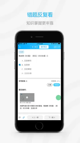 Game screenshot 好老师考研 mod apk
