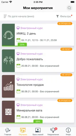 Game screenshot Академия СД hack