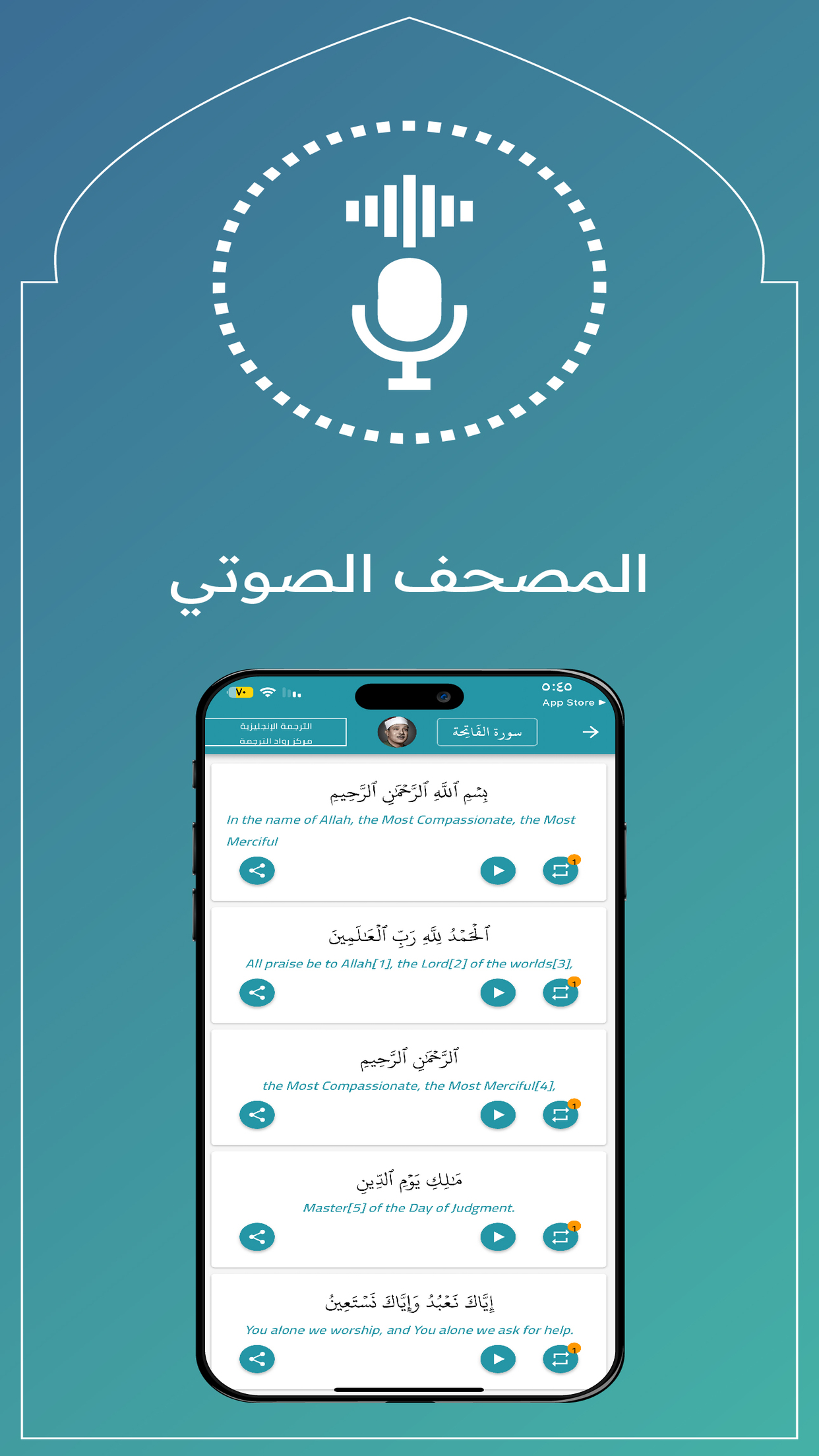 القرآن المبارك