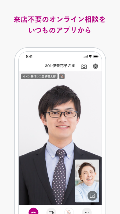 イオン銀行通帳アプリのおすすめ画像5