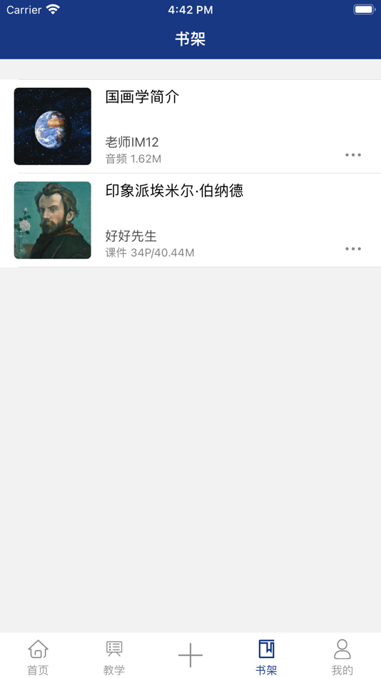 #2. 青卓美育 (iOS) 由: 杭州络绎网络科技有限公司