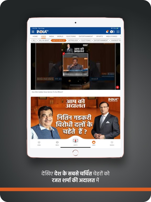 Screenshot #5 pour India TV: Hindi News Live App