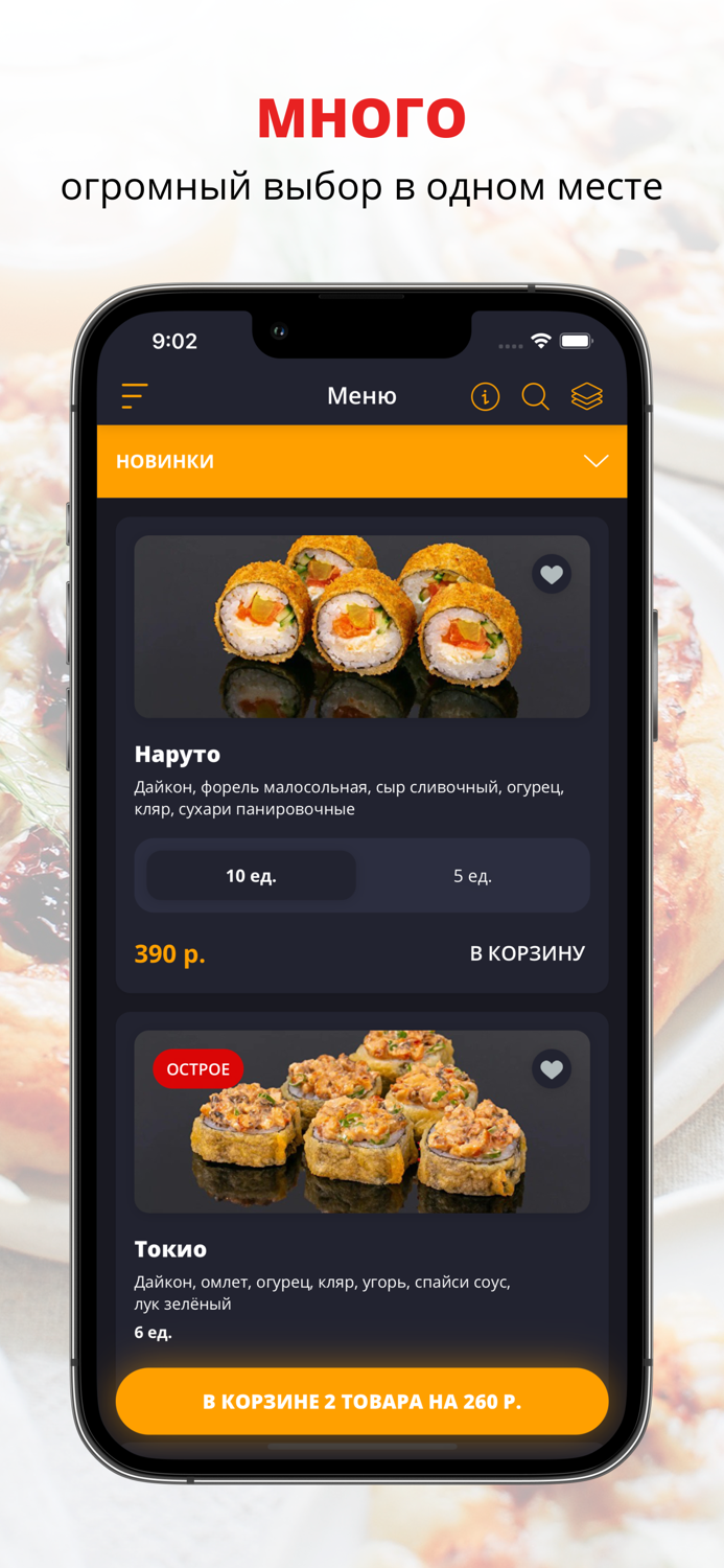 Sushi Stop  Приморье