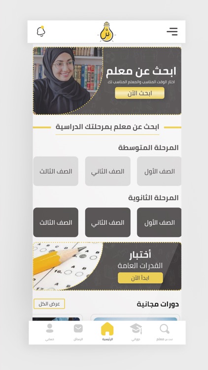 Aner Tutor  منصة أنر التعليمية