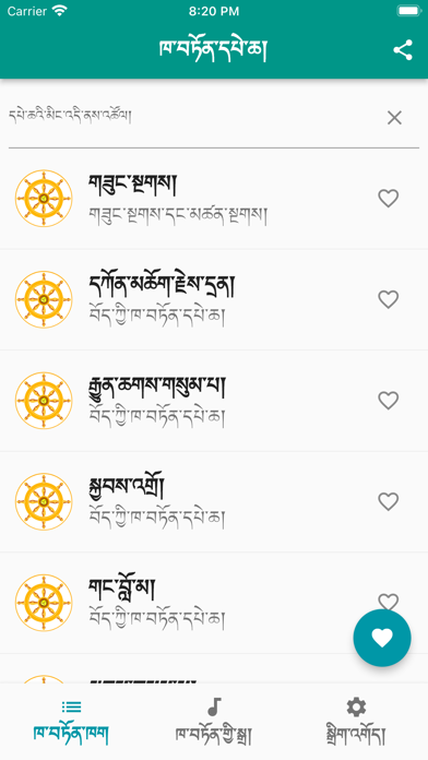 khaton pecha Screenshot