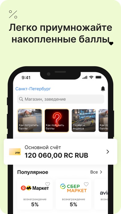 RC.Pay Screenshot