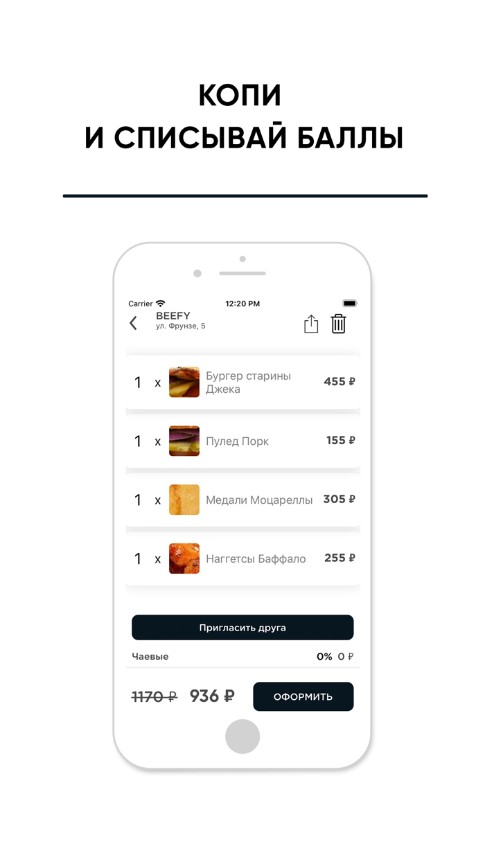 Beefy Новосибирск