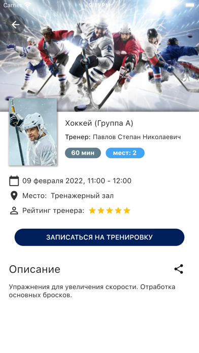 dynamo.school - ДЮСШ по хоккею Screenshot