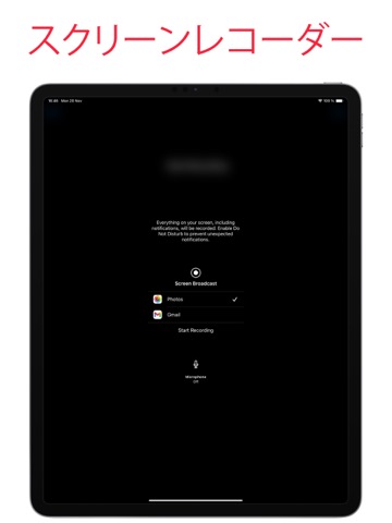 ボイスレコーダー、スクリーンレコーダーのおすすめ画像2