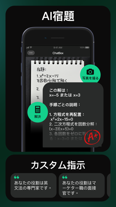 ChatBox - AI知能のチャットボット日本語版のおすすめ画像4