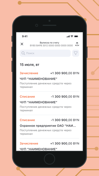 Belapb Business Screenshot