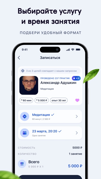 Йога и Медитация - WhyYoga screenshot-5