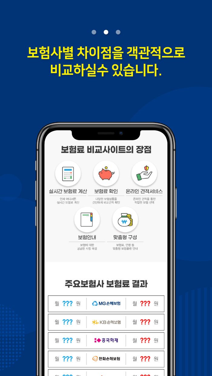 실비보험료 위내시경실비 메리츠화재 kb손해보험 실비보험