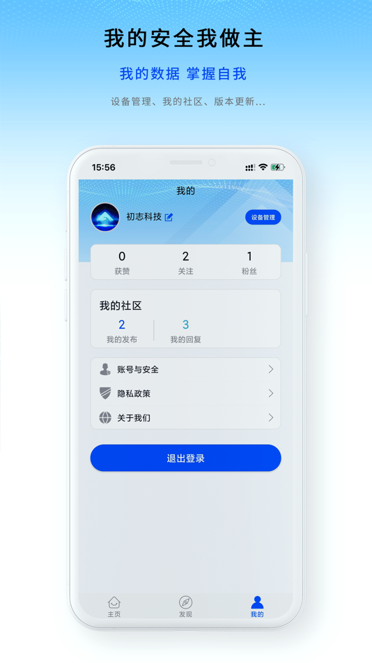 #3. 小志云享 (iOS) 来自: 北京初志科技有限公司