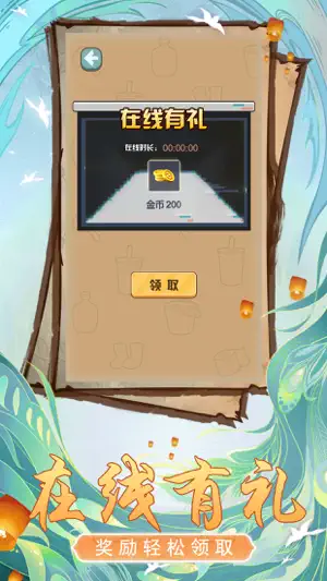 益智趣味解谜游 screenshot 1