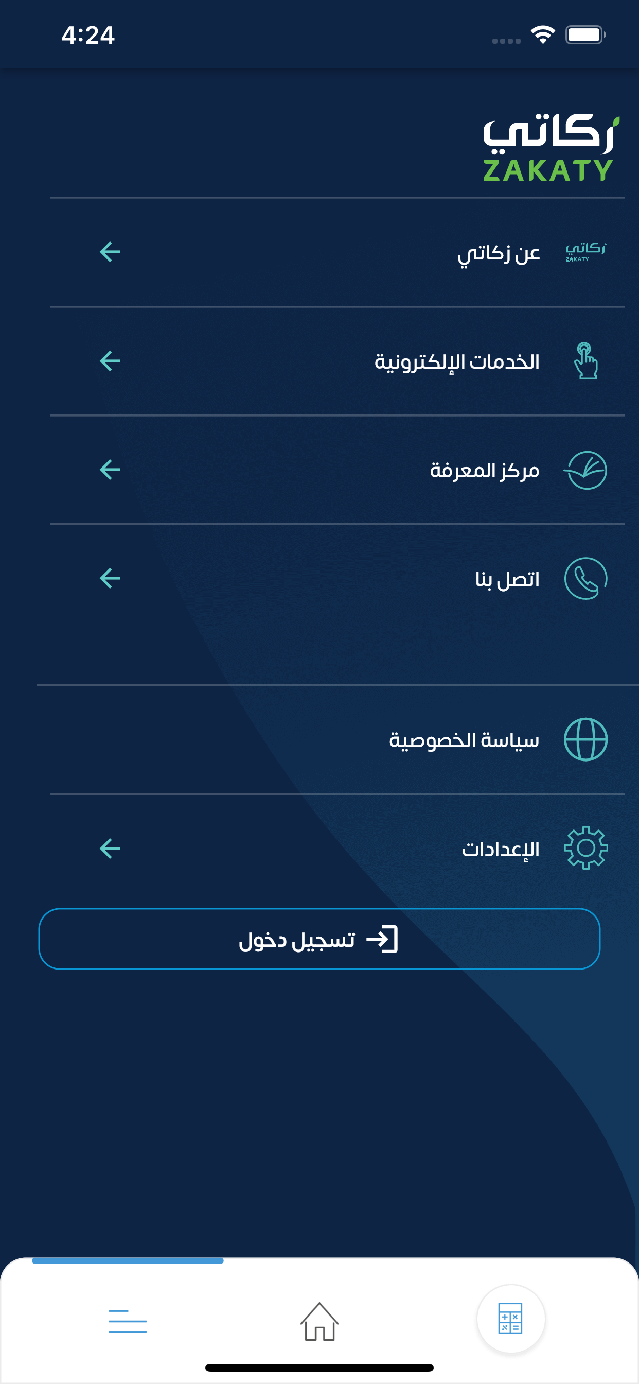 Zakaty - زكاتي