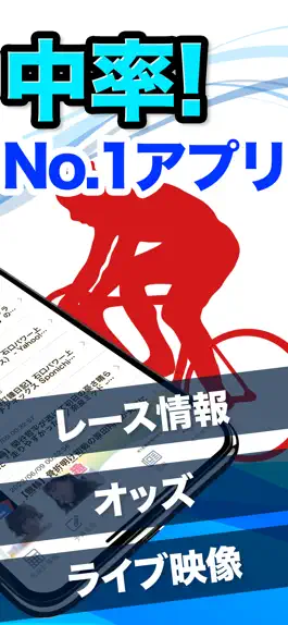 Game screenshot 競輪予想で稼ぐ！オッズやニュースをけいりんで投票まとめアプリ apk