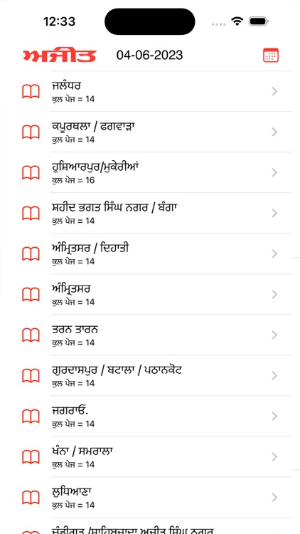 Ajit screenshot-5