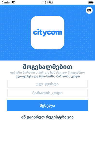 Citycom Screenshot