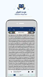 alƙurani mai girma quran hausa iphone screenshot 2