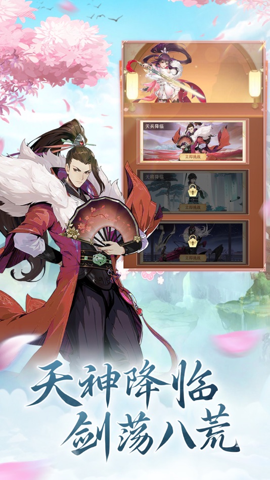 #1. 剑客下山:霹雳 (iOS) 由: 游戏体验官