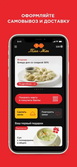 Game screenshot Тан Жен apk
