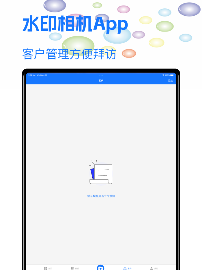 水印相机-时间地点经纬度拍照拍视频